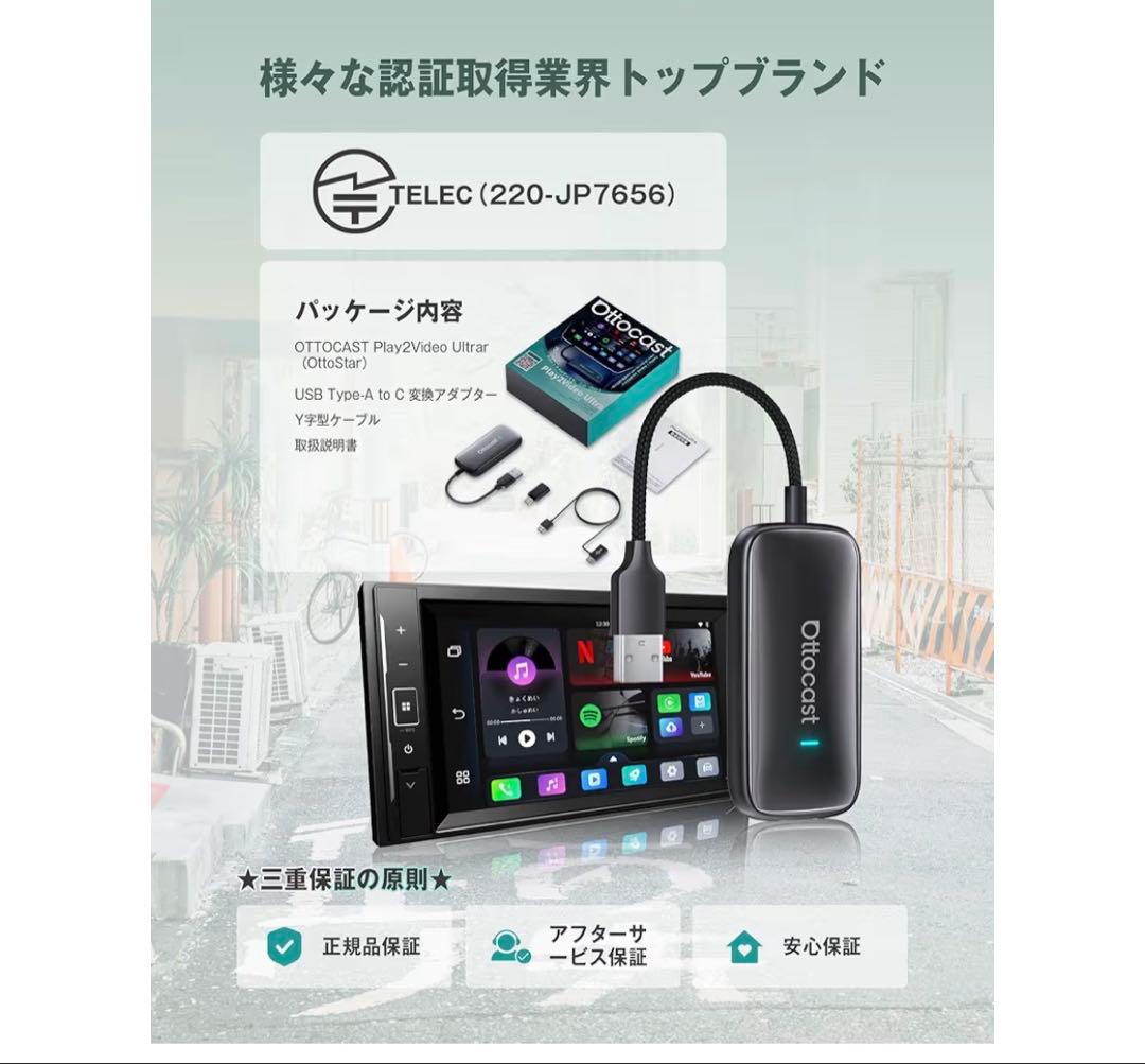 オットキャスト　Ottocast Play2Video Ultra