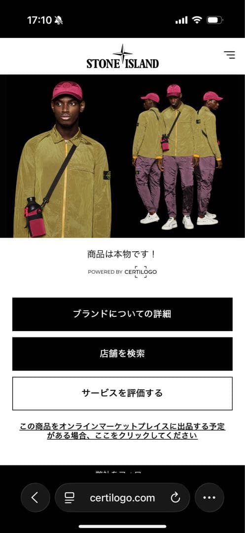 STONE  リブ編みニット帽 ワインレッド　QR鑑定済み本物