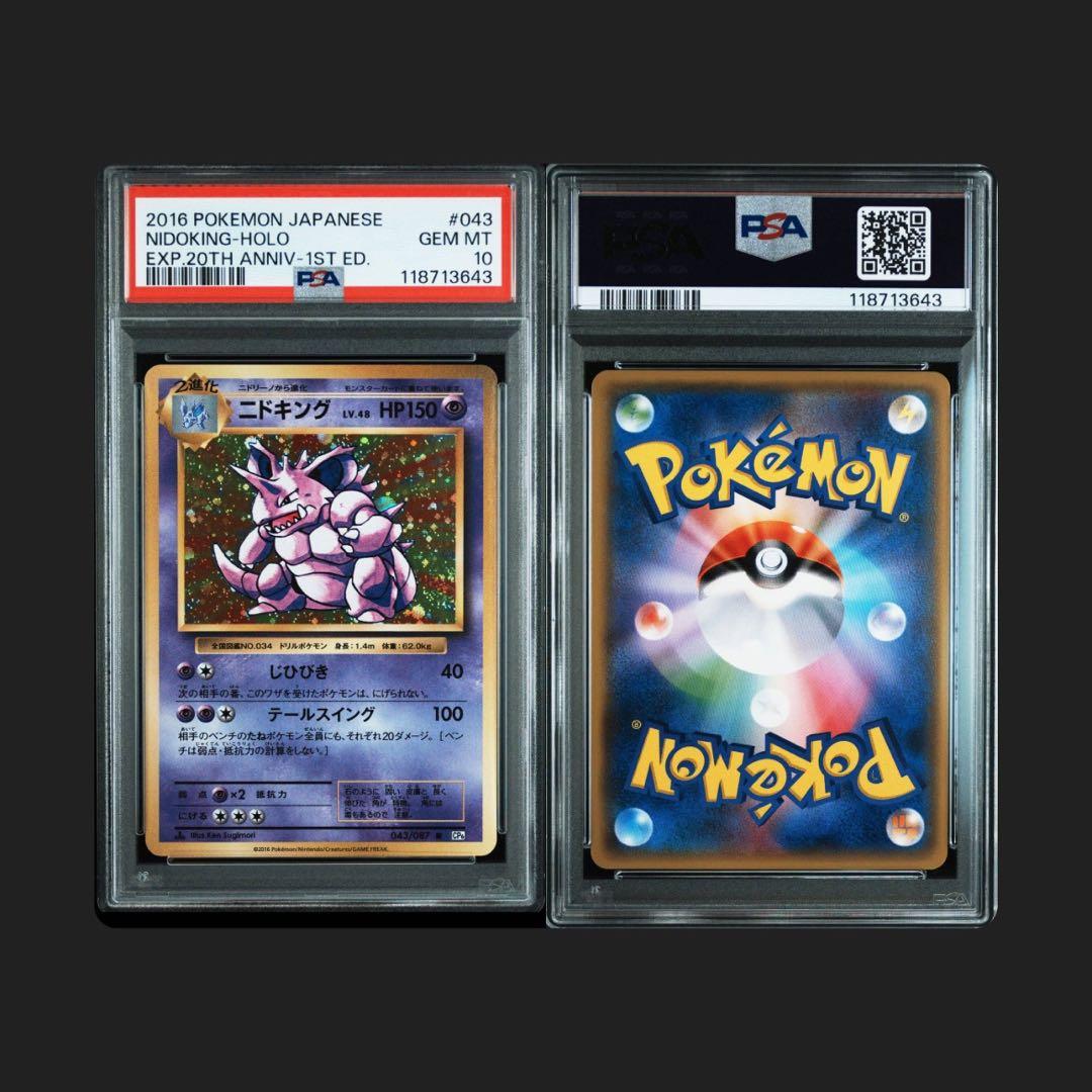 【PSA10】 ニドキング CP6 20th Anniversary