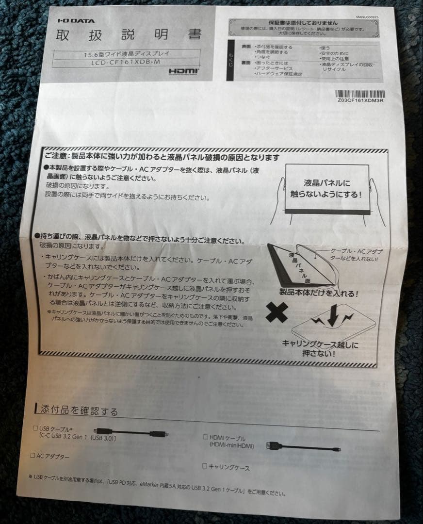 9/21まで　大幅値下げ15.6インチ　モバイルモニター　switch接続可