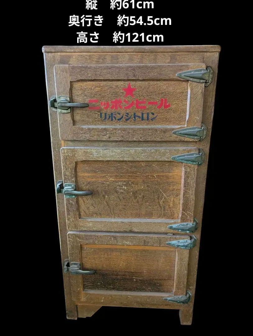 木製氷冷蔵庫　木製三扉冷蔵庫 リボンシトロン　日本ビール