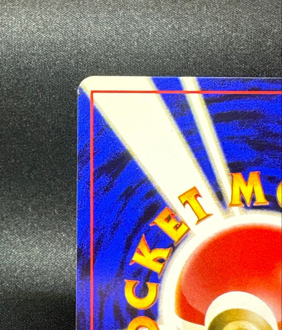 ポケモンカード 旧裏 カイリュー ★ 第3弾拡張パック 化石の秘密