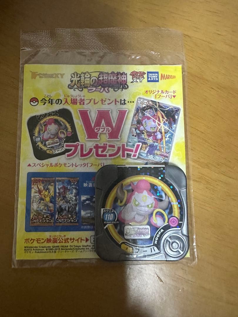 【未開封】フーパ 光の超魔神 プロモ