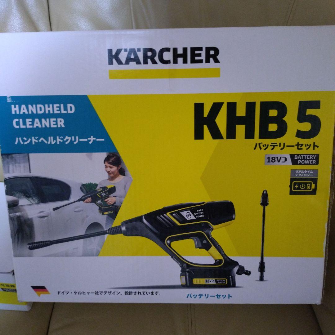 [新品]KARCHER KHB5 高圧洗浄機 18Vバッテリー　急速充電器セット
