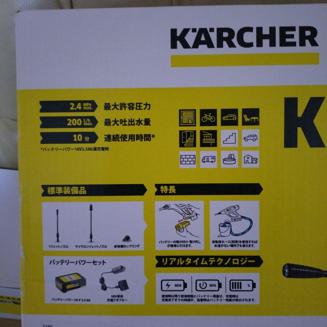 [新品]KARCHER KHB5 高圧洗浄機 18Vバッテリー　急速充電器セット