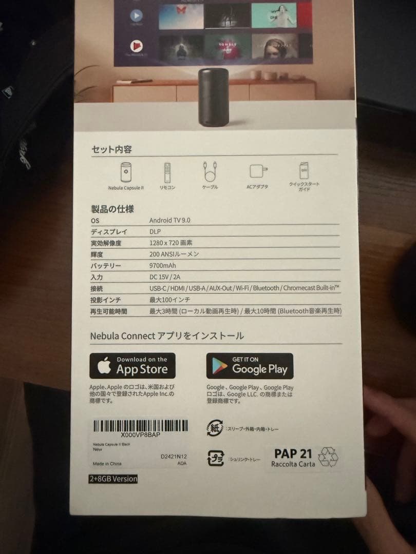 【美品】AnkerNebulaCapsuleII Android プロジェクター