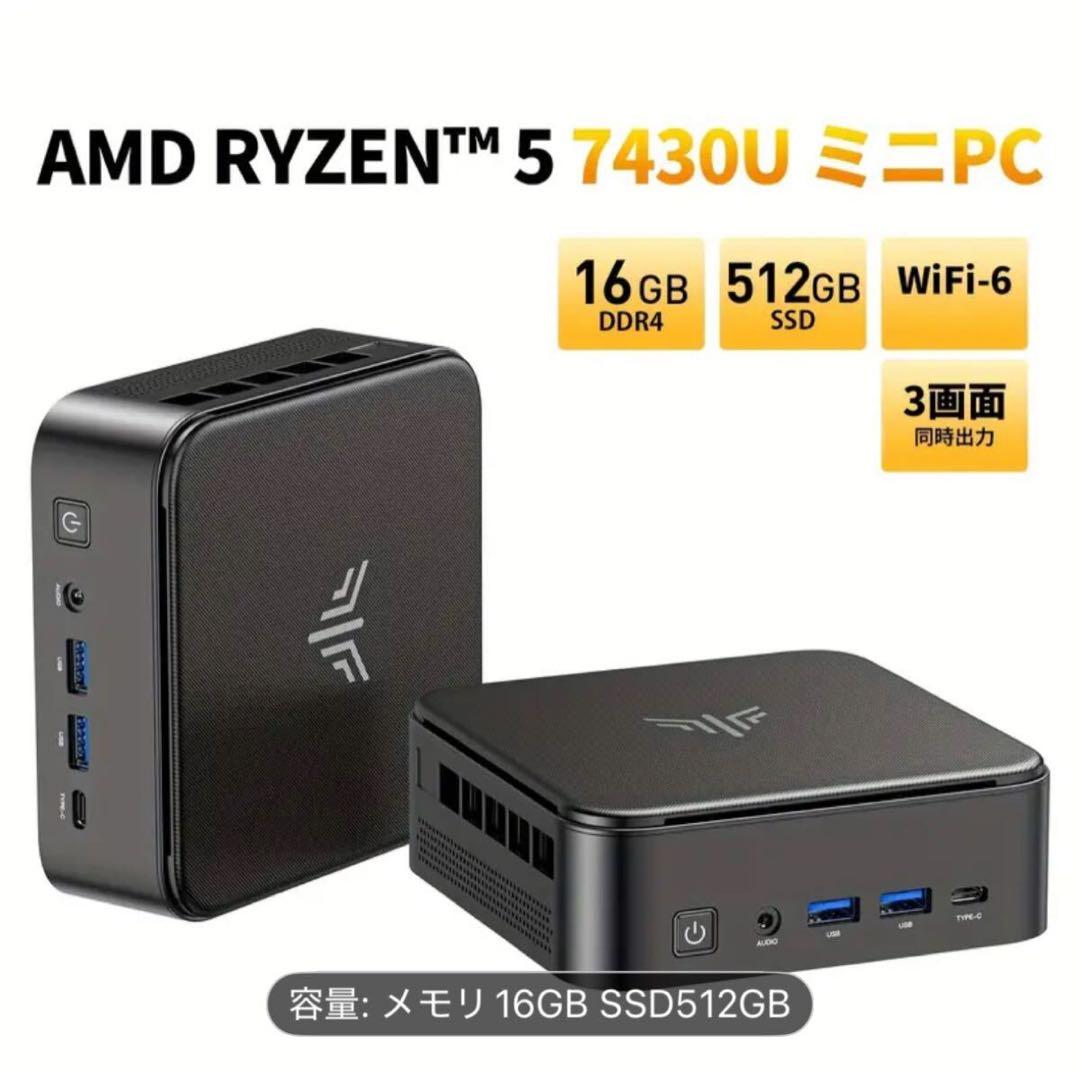 AMD RYZEN 5 7430U ミニPC 16GB 512GB