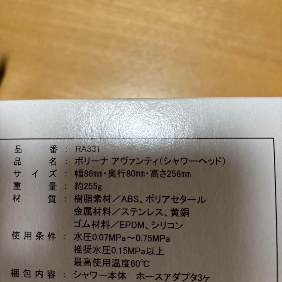 シャワーベッド　シャルレ