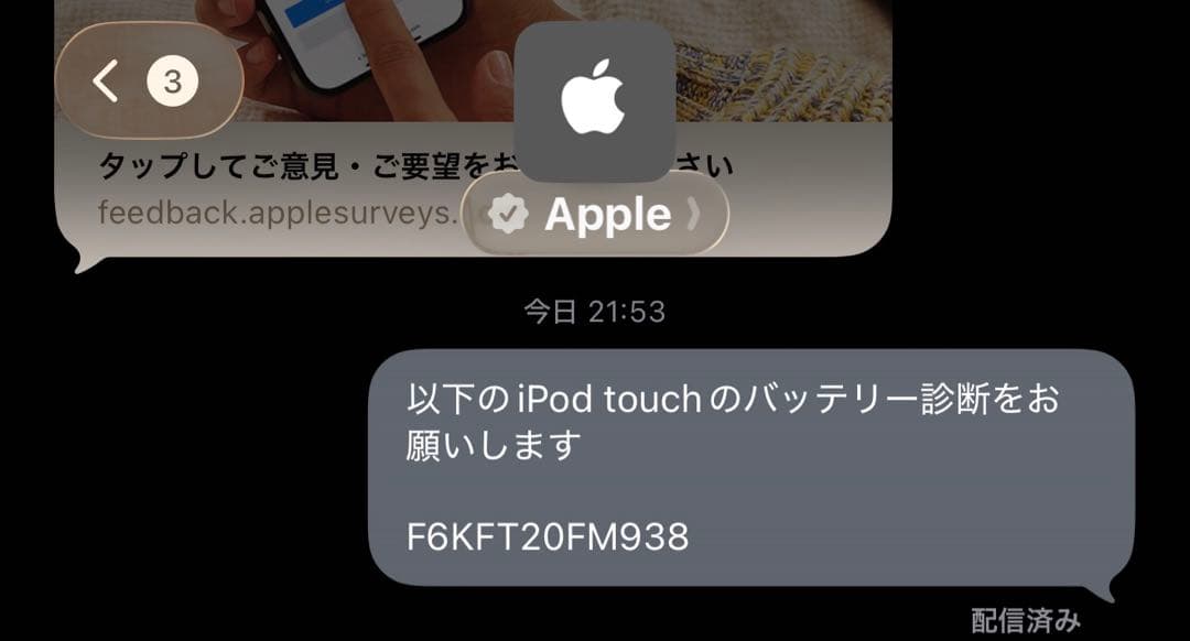 【即日発送】【美品】【動作確認済】iPod Touch 第7世代