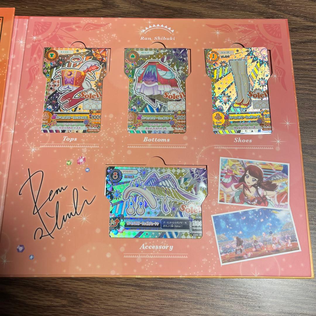 アイカツ！ 10th STORY ソレイユ プレミアムレアカードセット