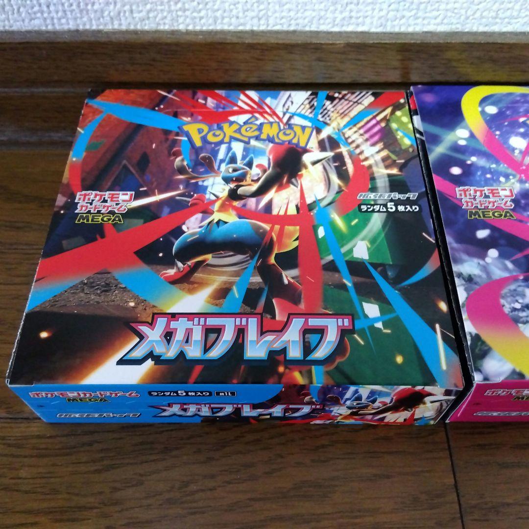 ポケカ　メガブレイブ　メガシンフォニア　ムニキスゼロ　シュリンク無しBOXセット