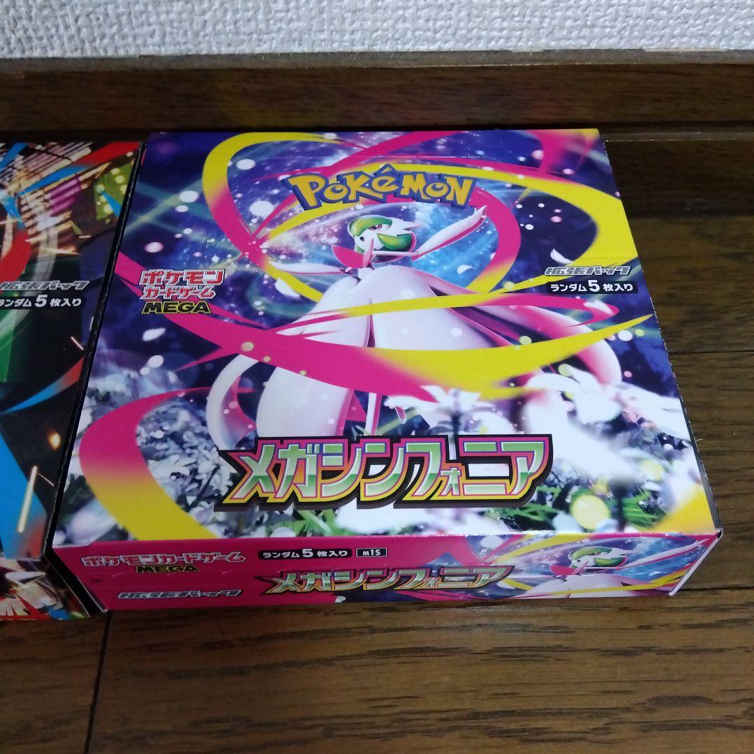 ポケカ　メガブレイブ　メガシンフォニア　ムニキスゼロ　シュリンク無しBOXセット