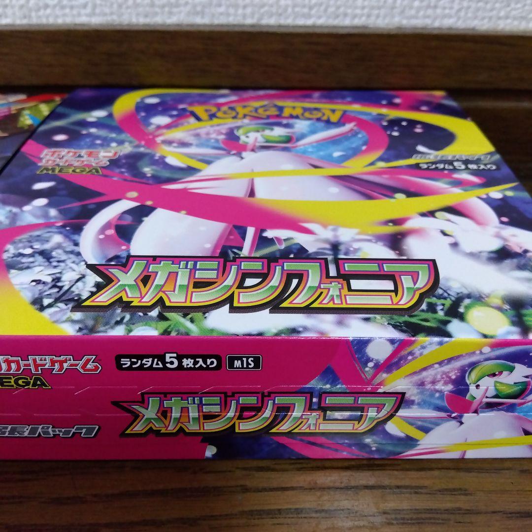 ポケカ　メガブレイブ　メガシンフォニア　ムニキスゼロ　シュリンク無しBOXセット