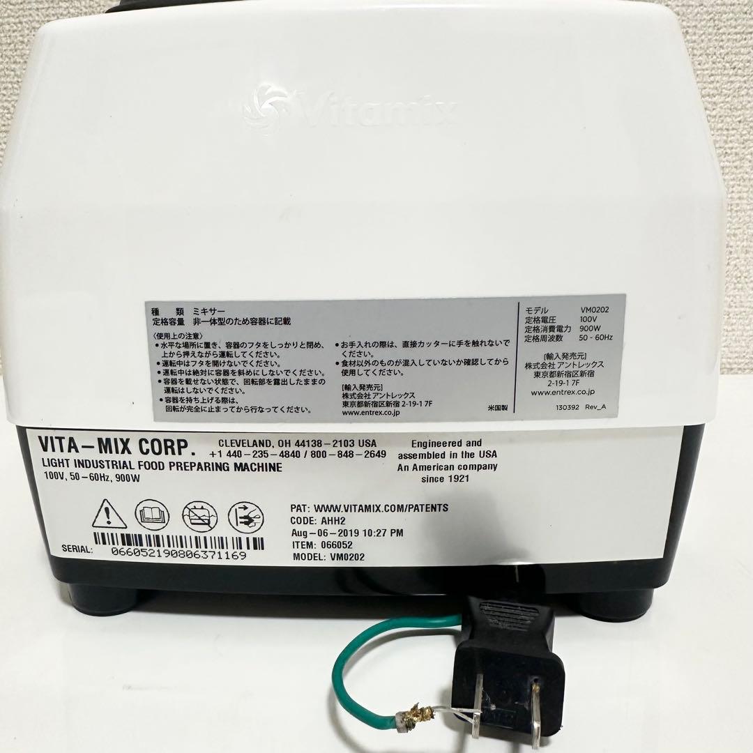 Vitamix E310 VM0202 ホワイト バイタミックス ミキサー