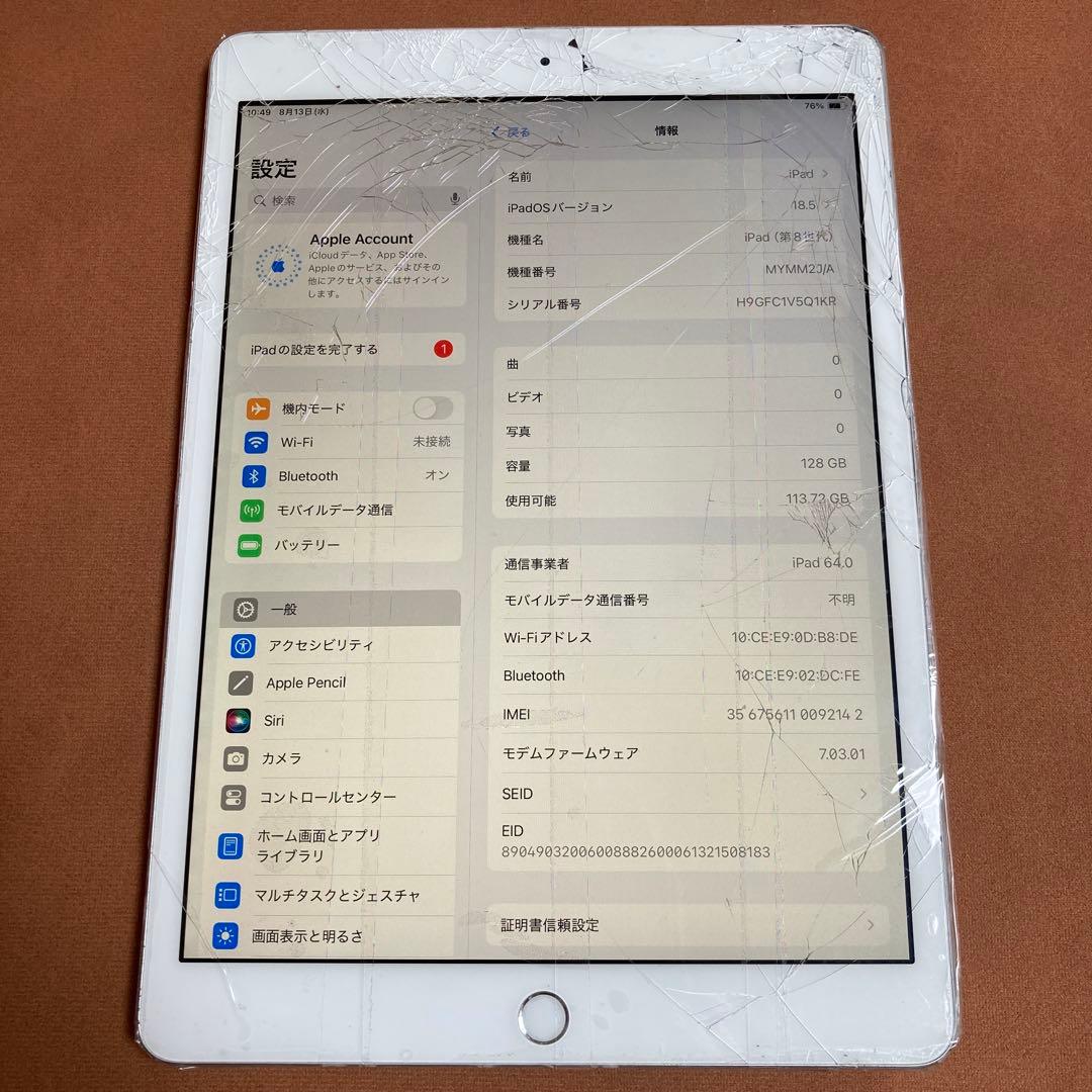 580【早い者勝ち】iPad8 第8世代 128GB SIMフリー☆