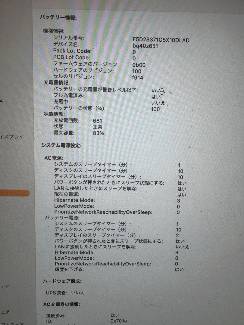 MacBookAir M2 2022 16GB/1TB ミッドナイト