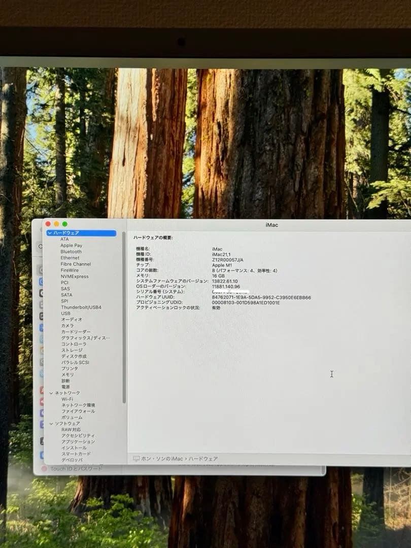 suma_eri　iMac M1 24インチ 16GB SSD 512GB