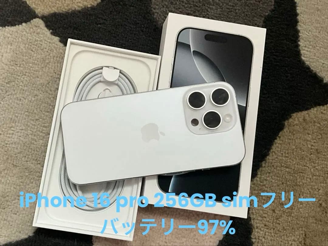 【即日発送】iPhone16pro 256gb ホワイトチタニウム　97%