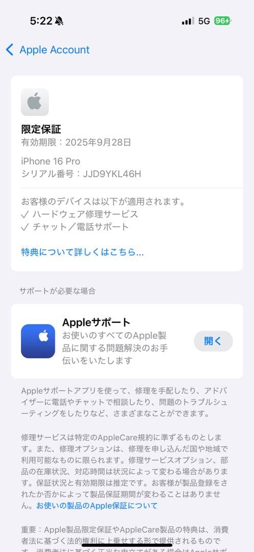 【即日発送】iPhone16pro 256gb ホワイトチタニウム　97%