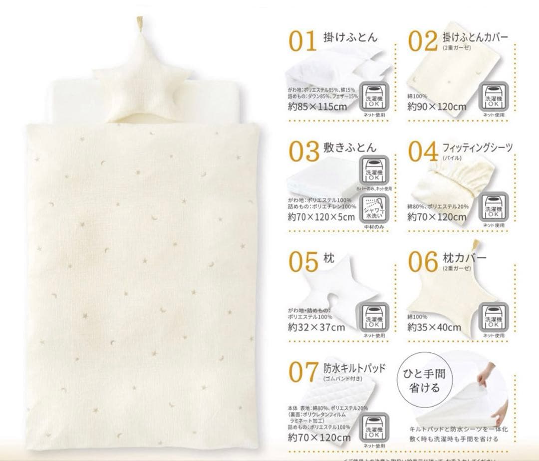 ベビー布団セット　美品