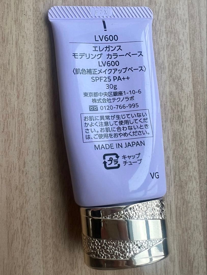 エレガンス　下地・フェイスパウダー