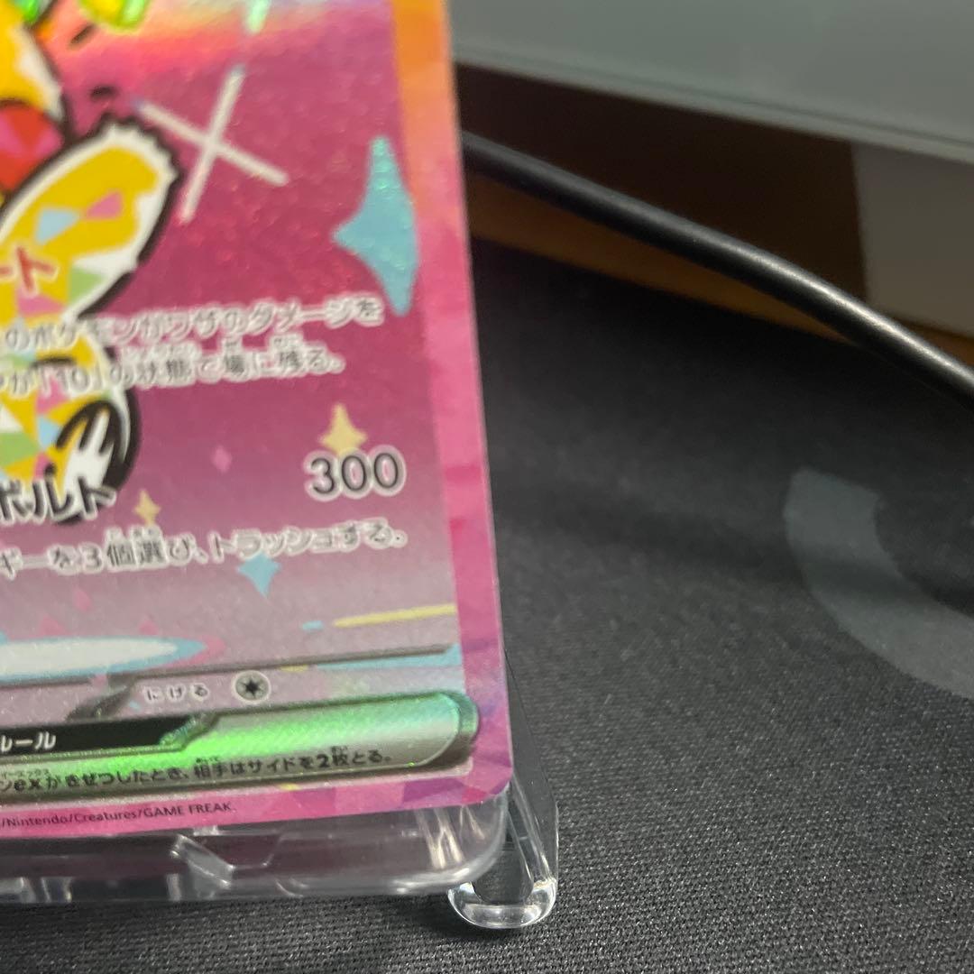 【美品・特価‼️】ピカチュウex sar(メガドリームex)