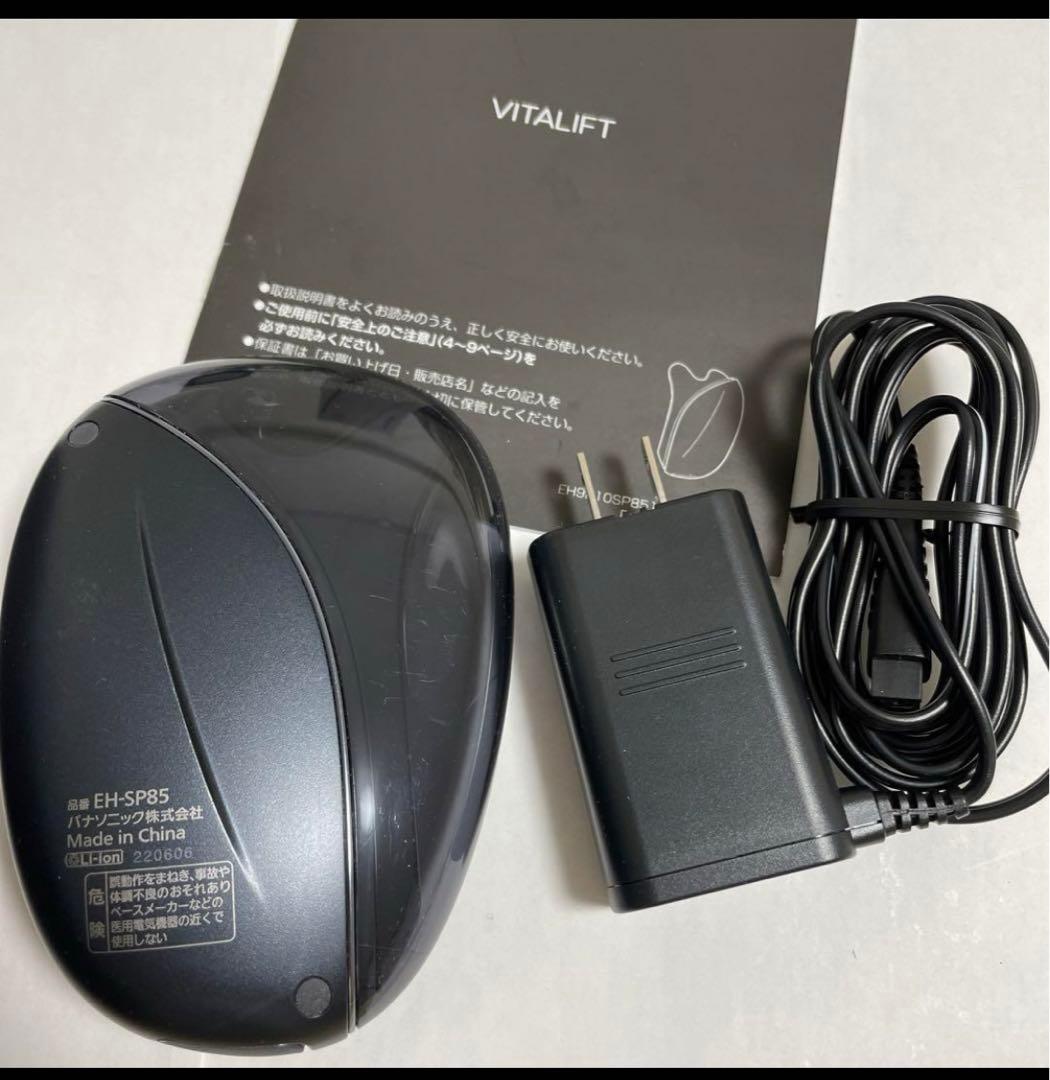 ※いももち　パナソニック バイタリフト かっさ EH-SP85-K