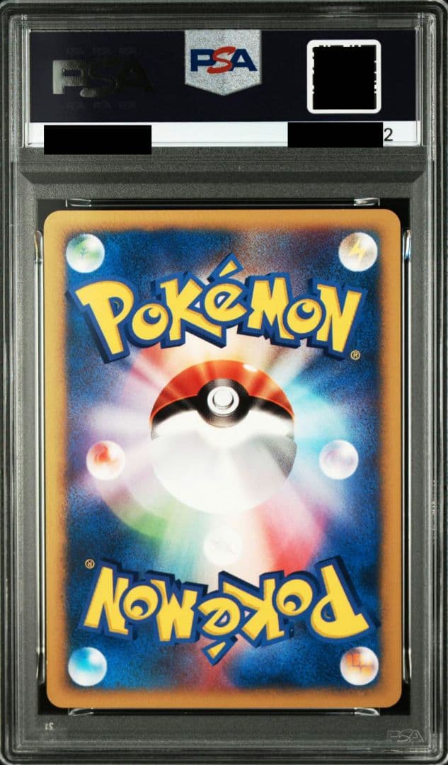 ヤナギのジュゴン カードe PSA