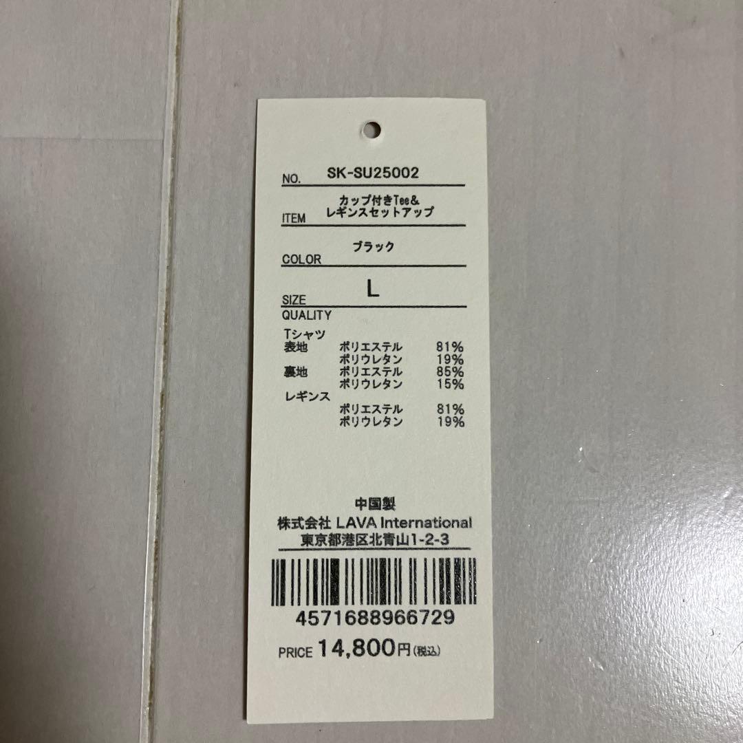 SUKALA ヨガウェア　L セットアップ　lava