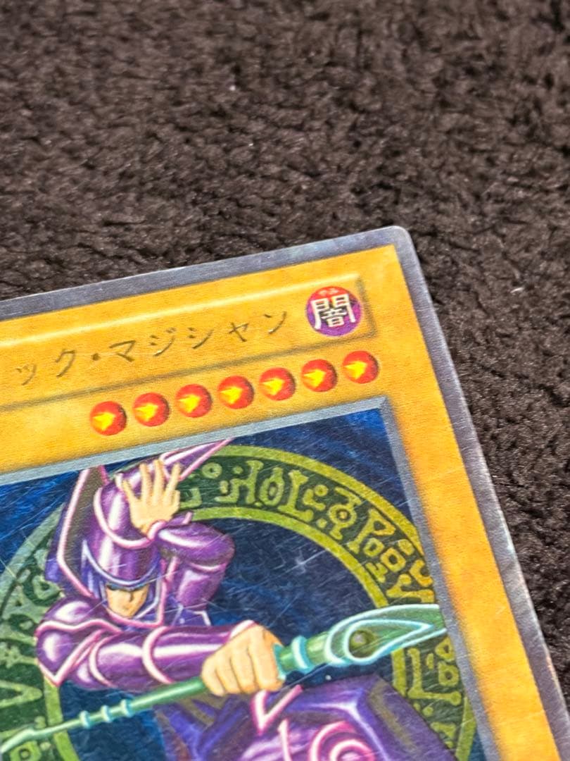 ブラック・マジシャン トレーディングカード