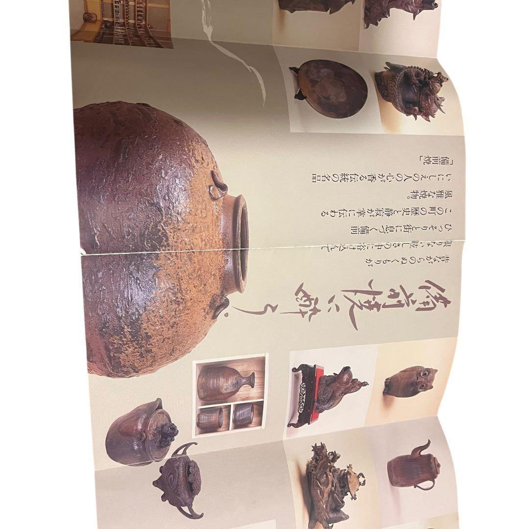 備前焼 難波周作 難波誠治 耳付き壺 花瓶 花器 花入 共箱 胡麻垂れ 三耳大壺