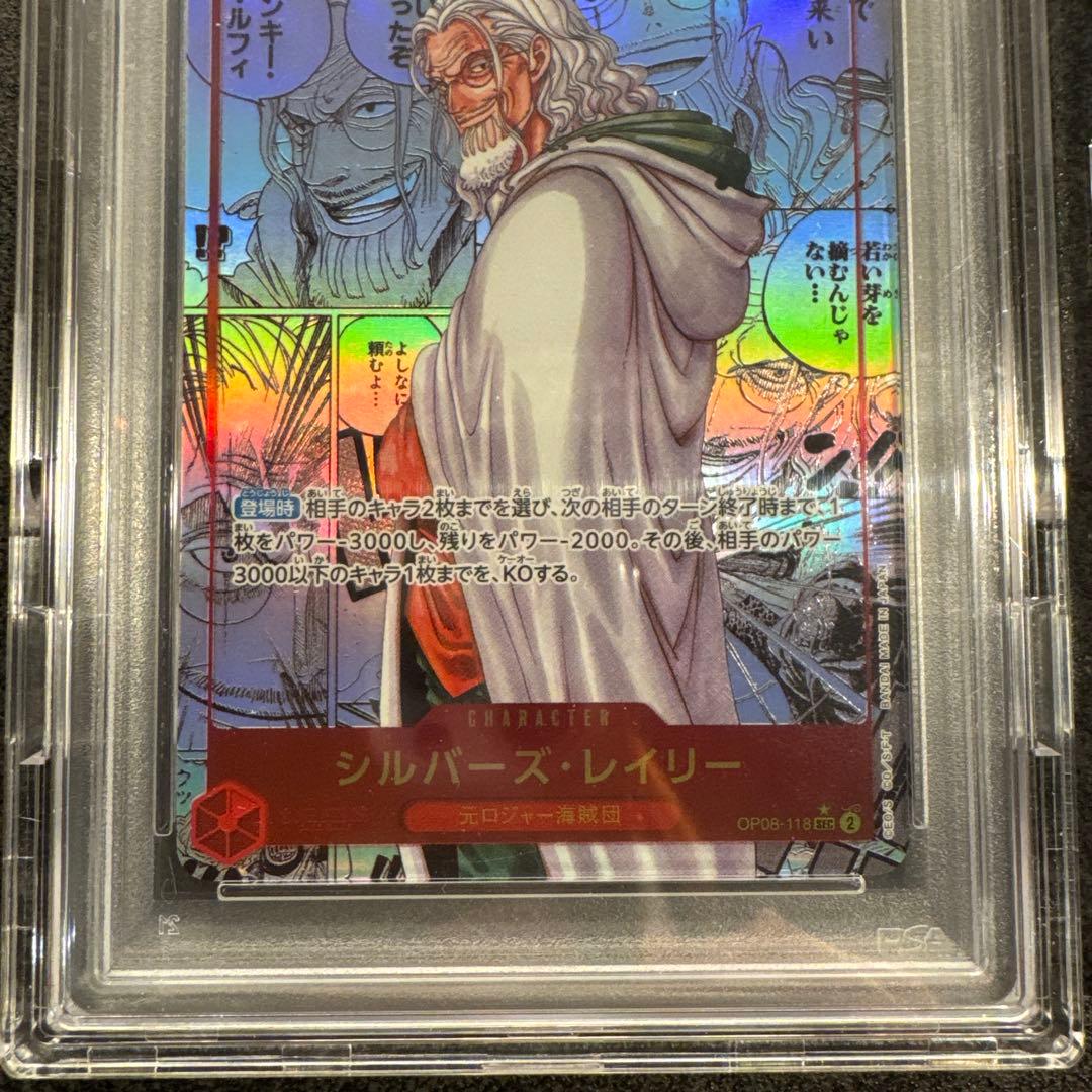 シルバーズレイリー PSA10 2枚売り