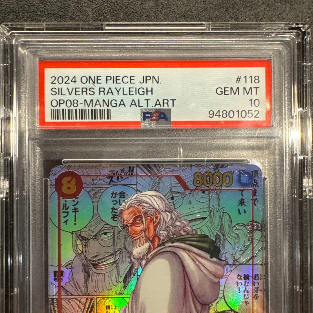 シルバーズレイリー PSA10 2枚売り