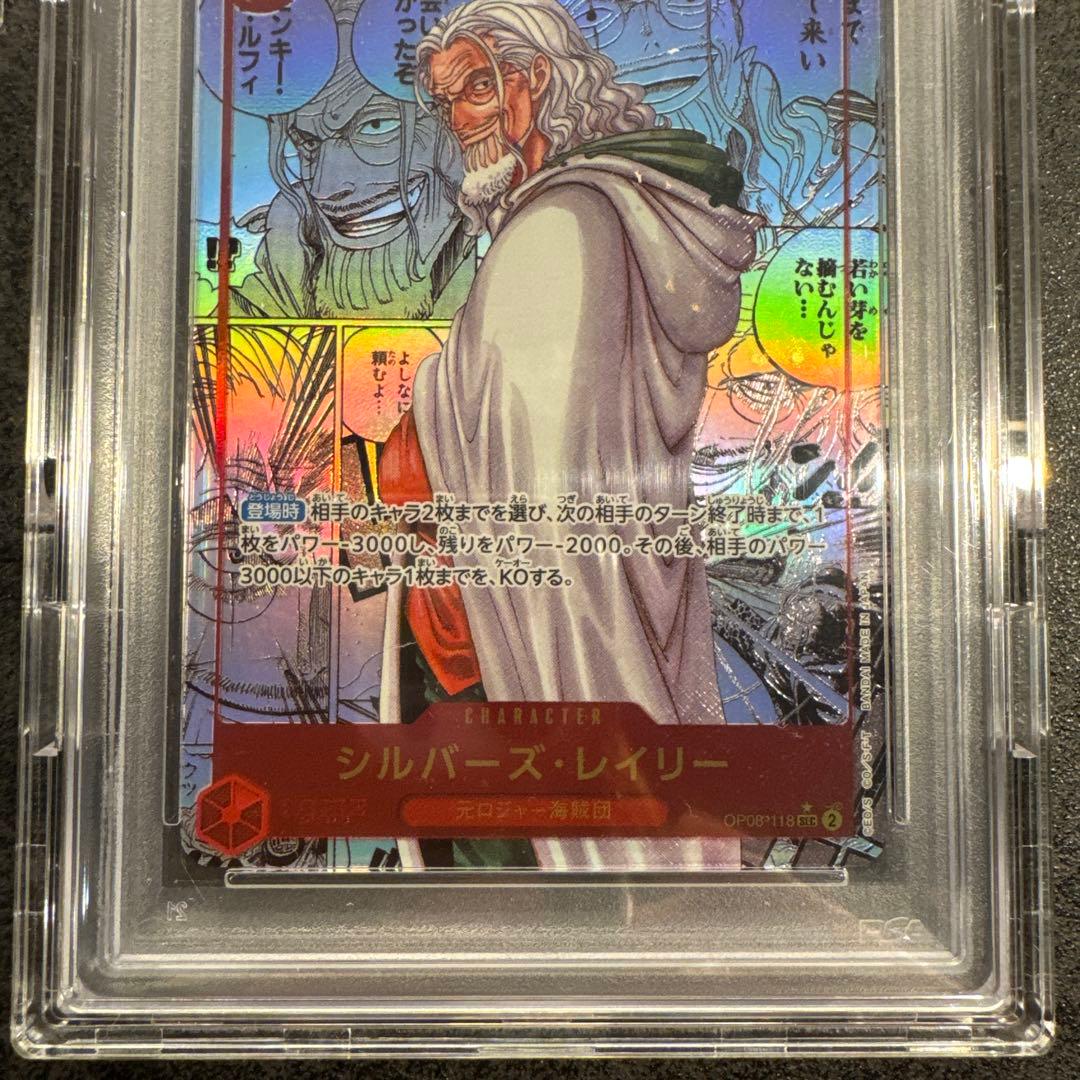 シルバーズレイリー PSA10 2枚売り
