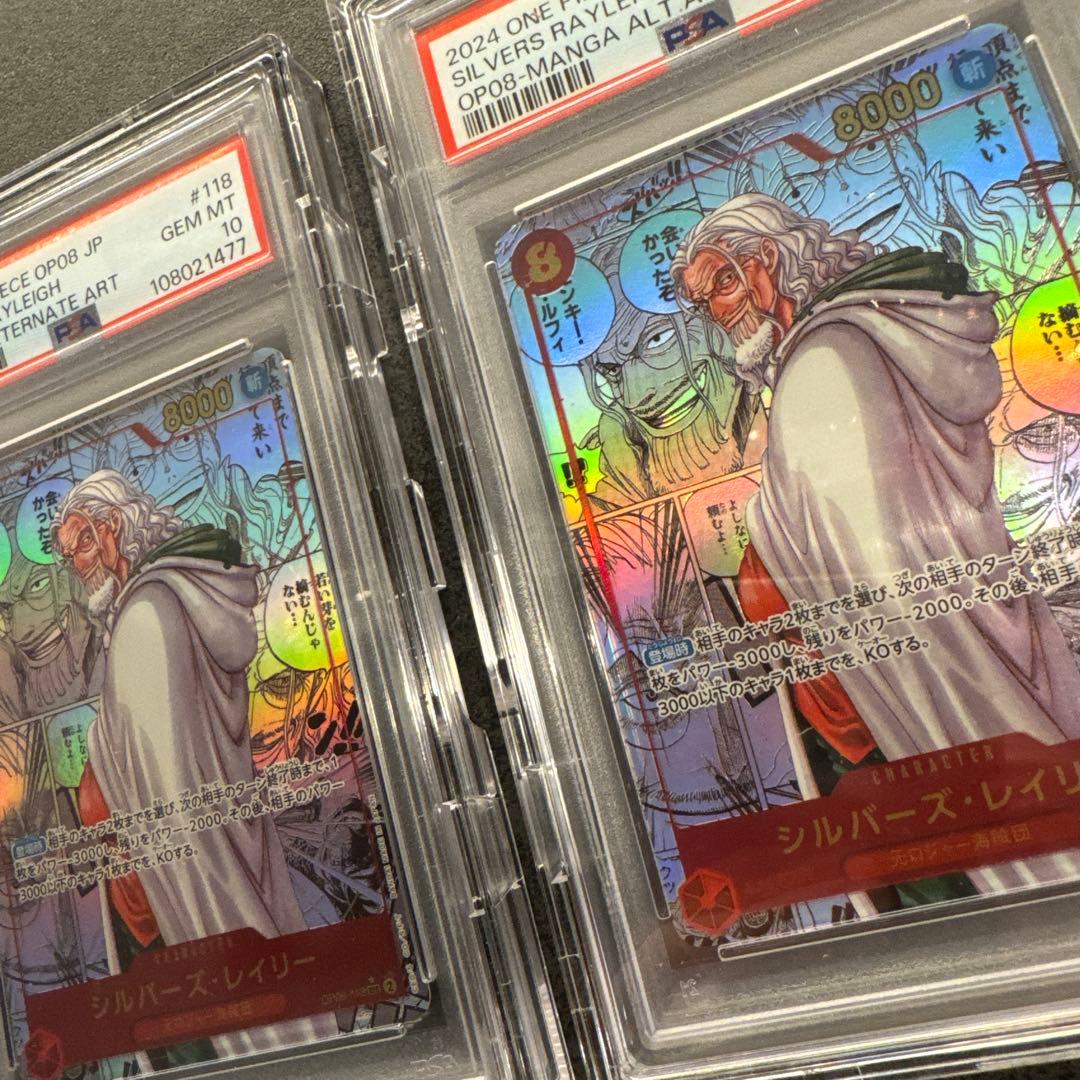 シルバーズレイリー PSA10 2枚売り