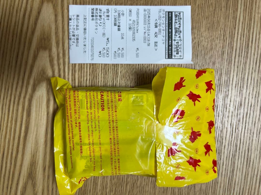 ポケセン産　テラスタルフェスex ハイクラスパック　バラ10パック4月15日分