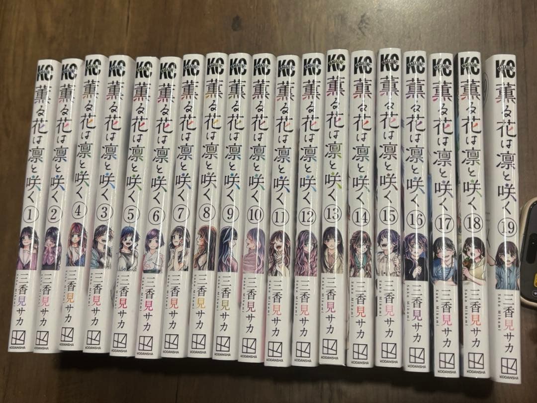 薫る花は凛と咲く 1巻から19巻　おまけ付アクリルスタンド追加しました！