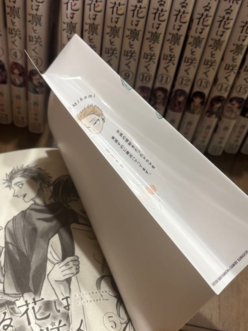 薫る花は凛と咲く 1巻から19巻　おまけ付アクリルスタンド追加しました！