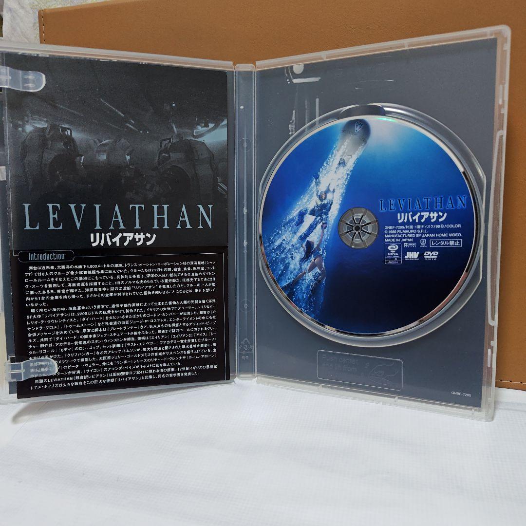 リバイアサン('89米)激レア希少