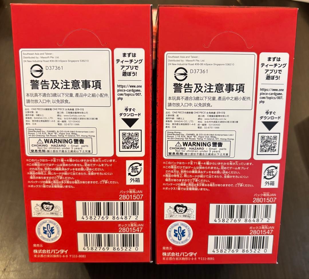 ワンピースカードヒロインズエディションBOX２個