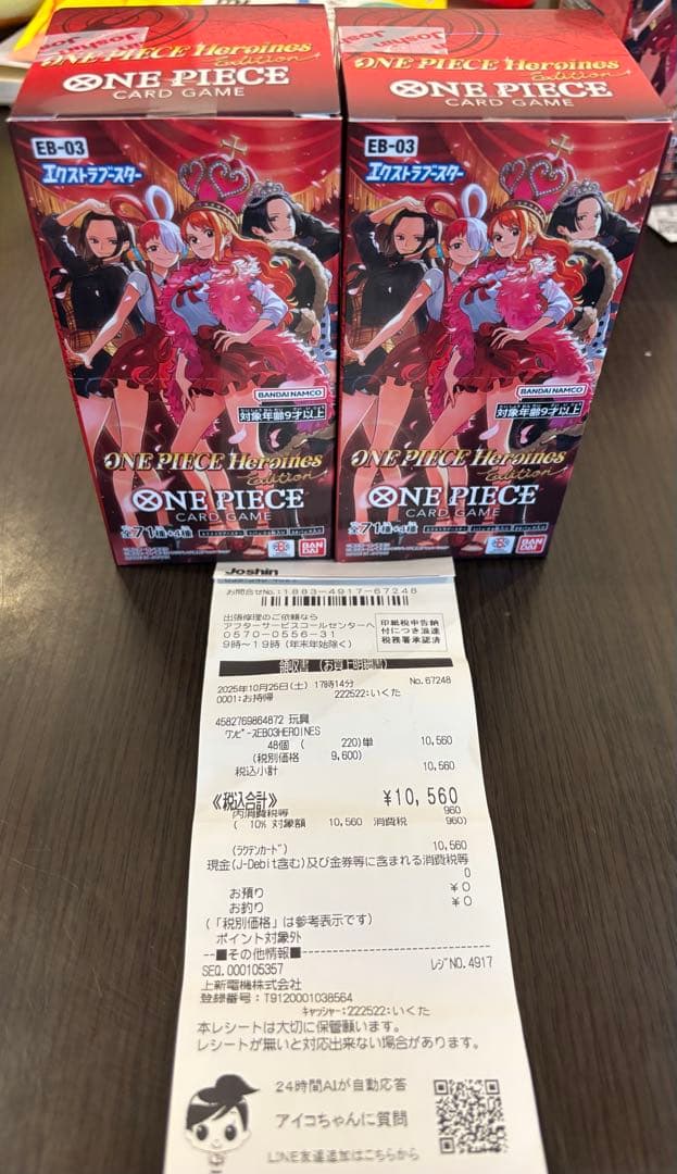 ワンピースカードヒロインズエディションBOX２個