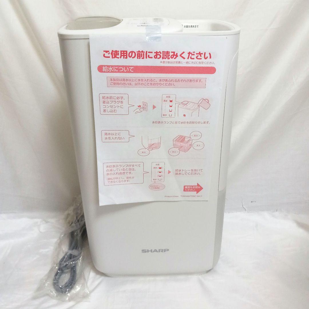 【新品・未使用】SHARP HV-L75-W 加湿器 加熱気化式 シャープ