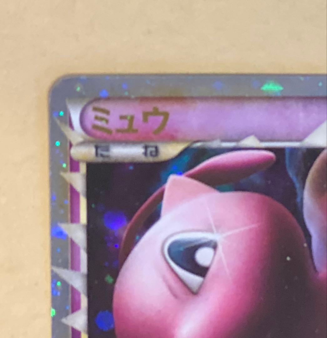 ミュウ LL ロストリンク 018/040