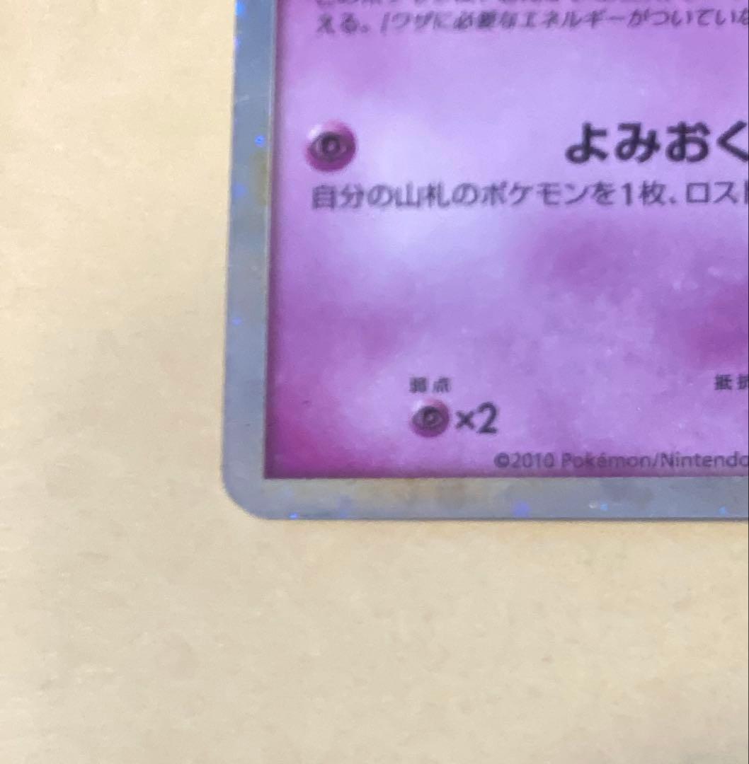 ミュウ LL ロストリンク 018/040