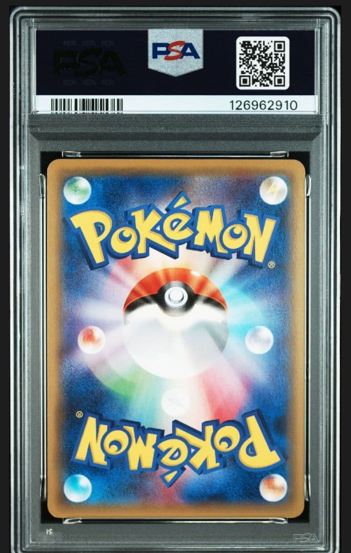 MヘルガーEX psa9