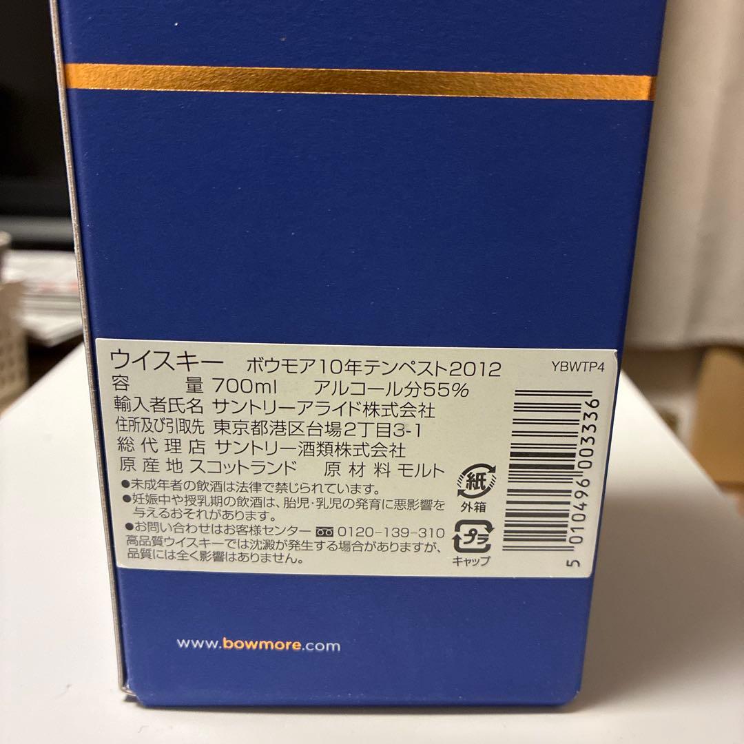 BOWMORE TEMPEST ボウモア10年2012 テンペストⅣ サントリー