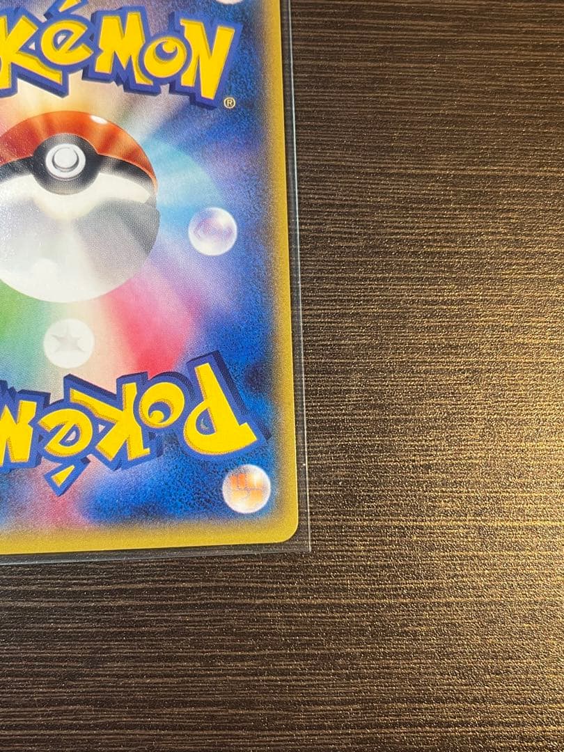 サザンドラEX SR ポケモンカード