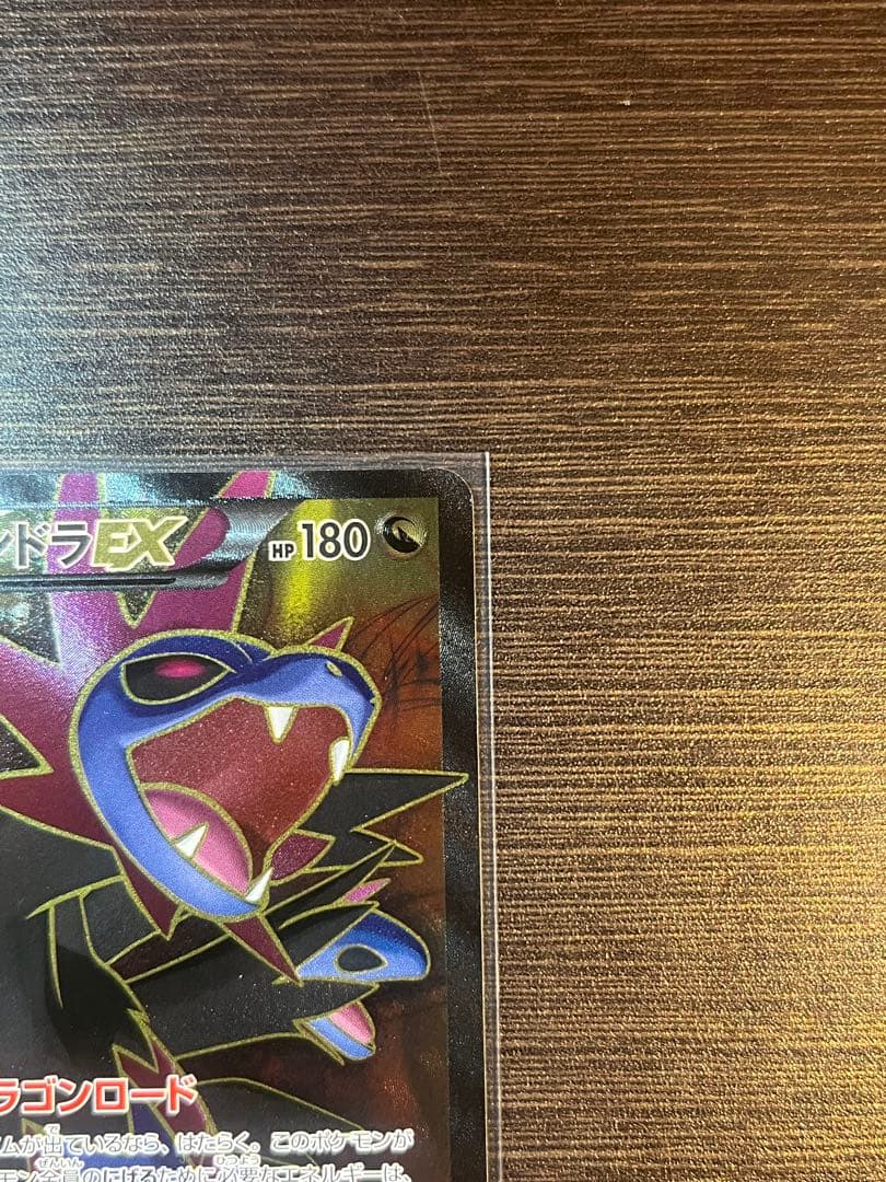 サザンドラEX SR ポケモンカード