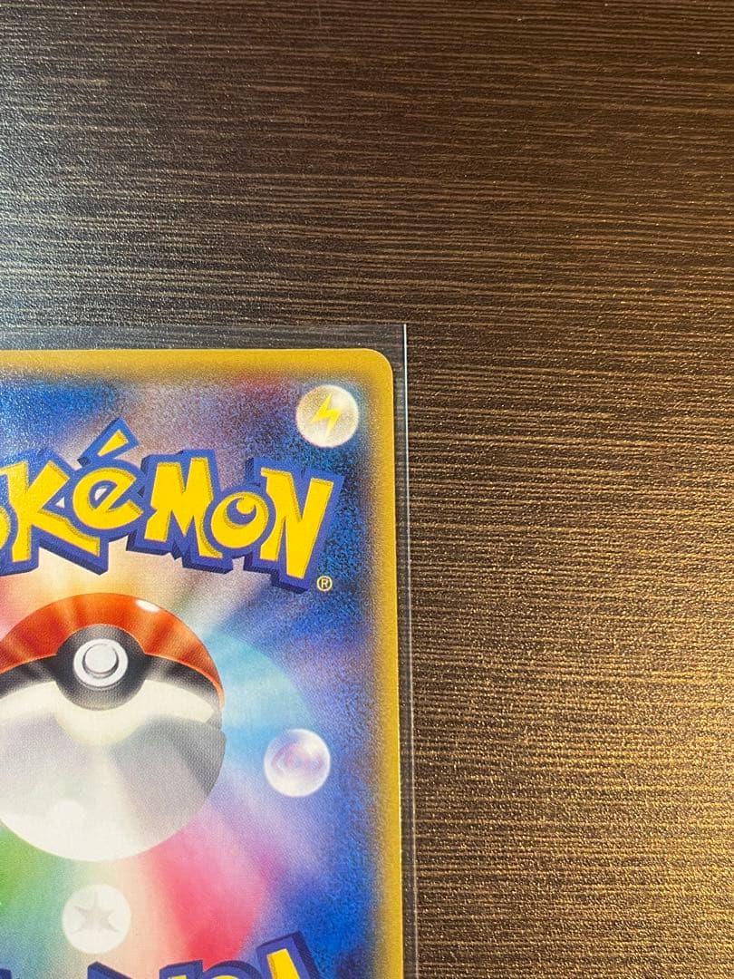 サザンドラEX SR ポケモンカード