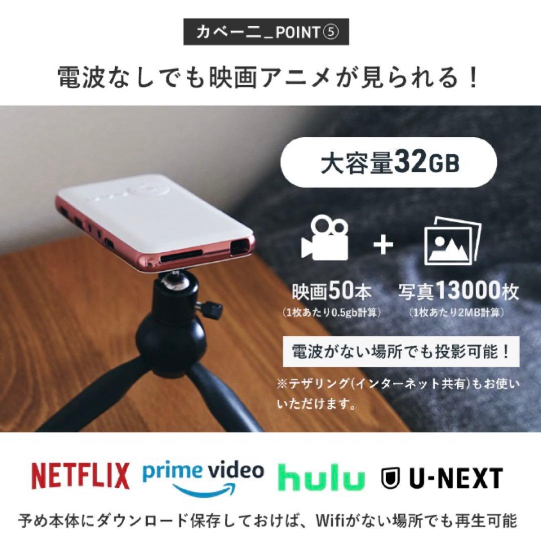 プロジェクター本体　カベーニ